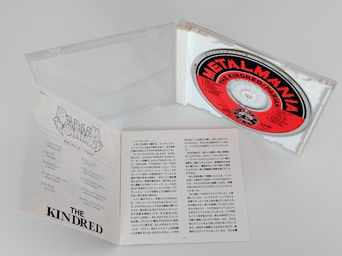 【廃盤入手困難盤/良好美品】パライア PARIAH / THE KINDRED 日本盤CD テイチク 22DN121 89年UKスピードメタル名盤,入会券あり,POWER METAL_画像4
