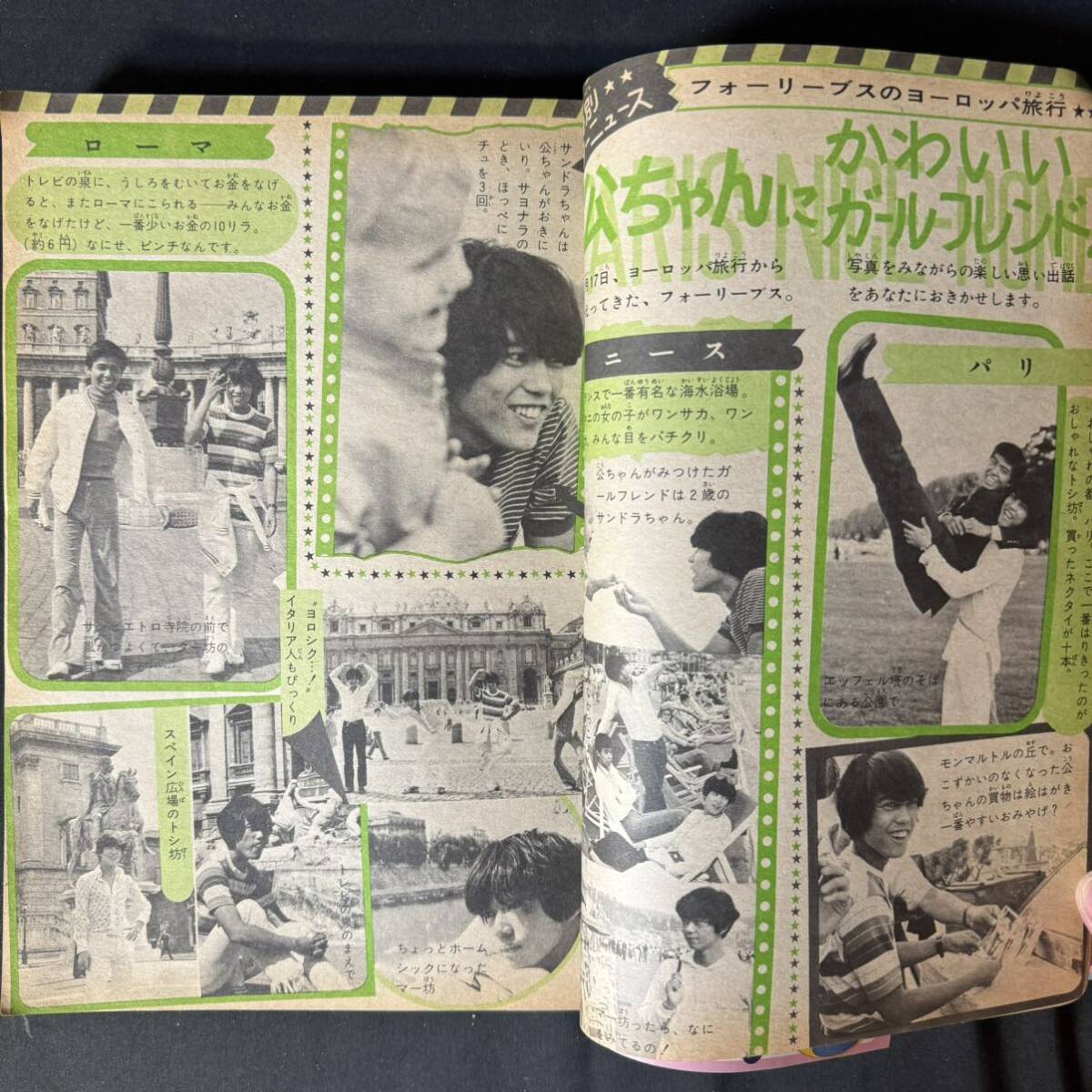 N575 週刊マーガレット1969(昭和44)年No.42 池田理代子 フォーリーブス/特集 森田健作/密着取材 西谷祥子 浦野千賀子 藤原栄子の画像5