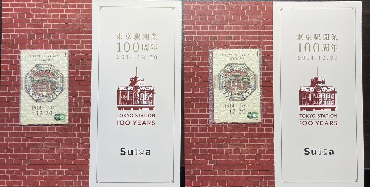 東京駅開業100周年記念Suica 2枚_画像2