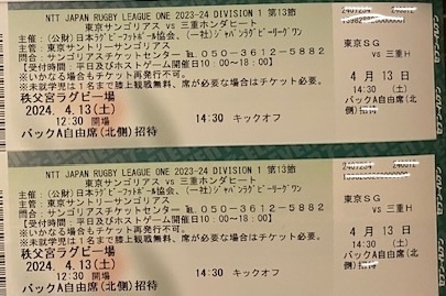 ( ahead of time please ) Tokyo coral rear sv three-ply Honda heat war pair (=2 sheets )*...* rugby Lee g one *4./13 ( earth )14:30* back free seat 