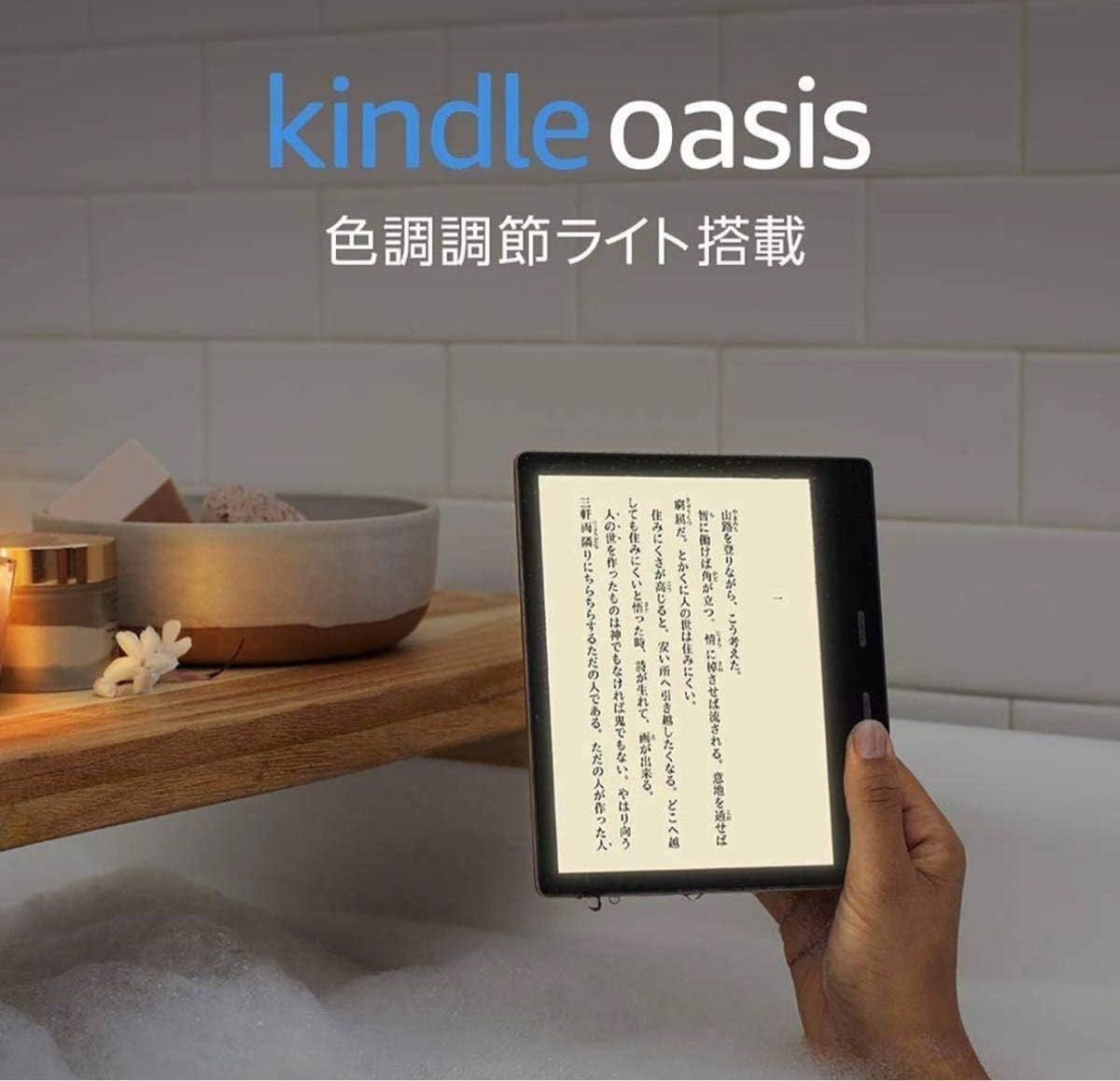 【2台セット】Kindle Oasis 色調調節ライト搭載 wifi 32GB 電子書籍リーダー 
