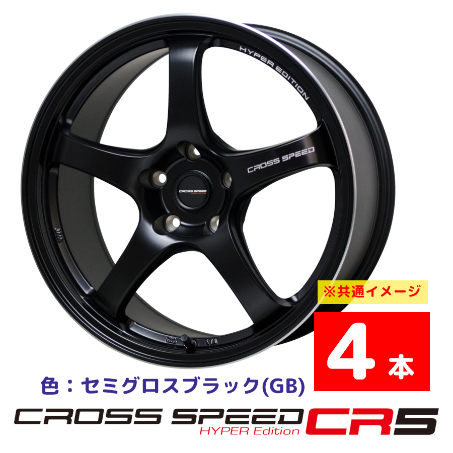 4本 ホイール Cross Speed クロススピード CR5 GB セミグロスブラック 18x9.5J_5H_114.3_35_画像1