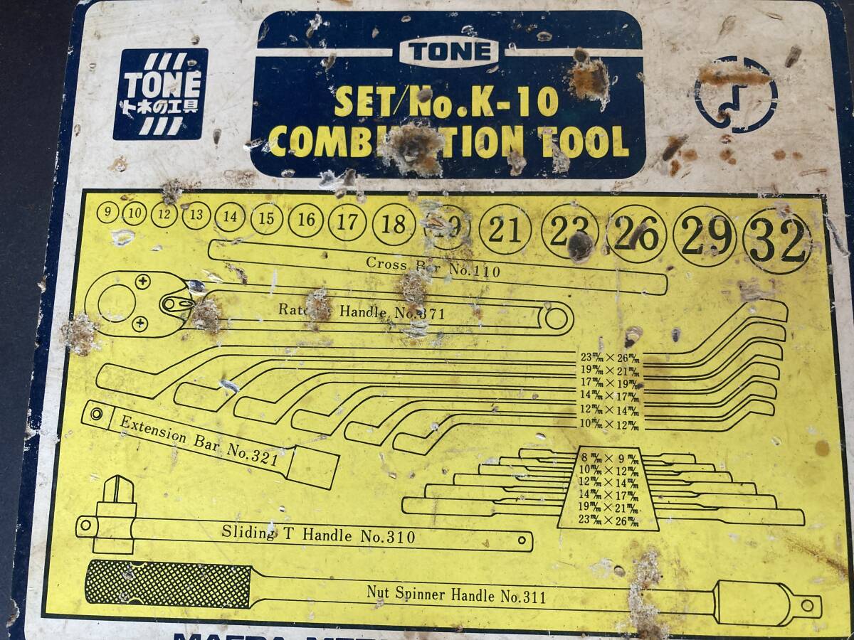 TONE ボックスレンチセット 1/2sq 12.7mm メガネレンチ スパナ社外品あり 中古_画像2