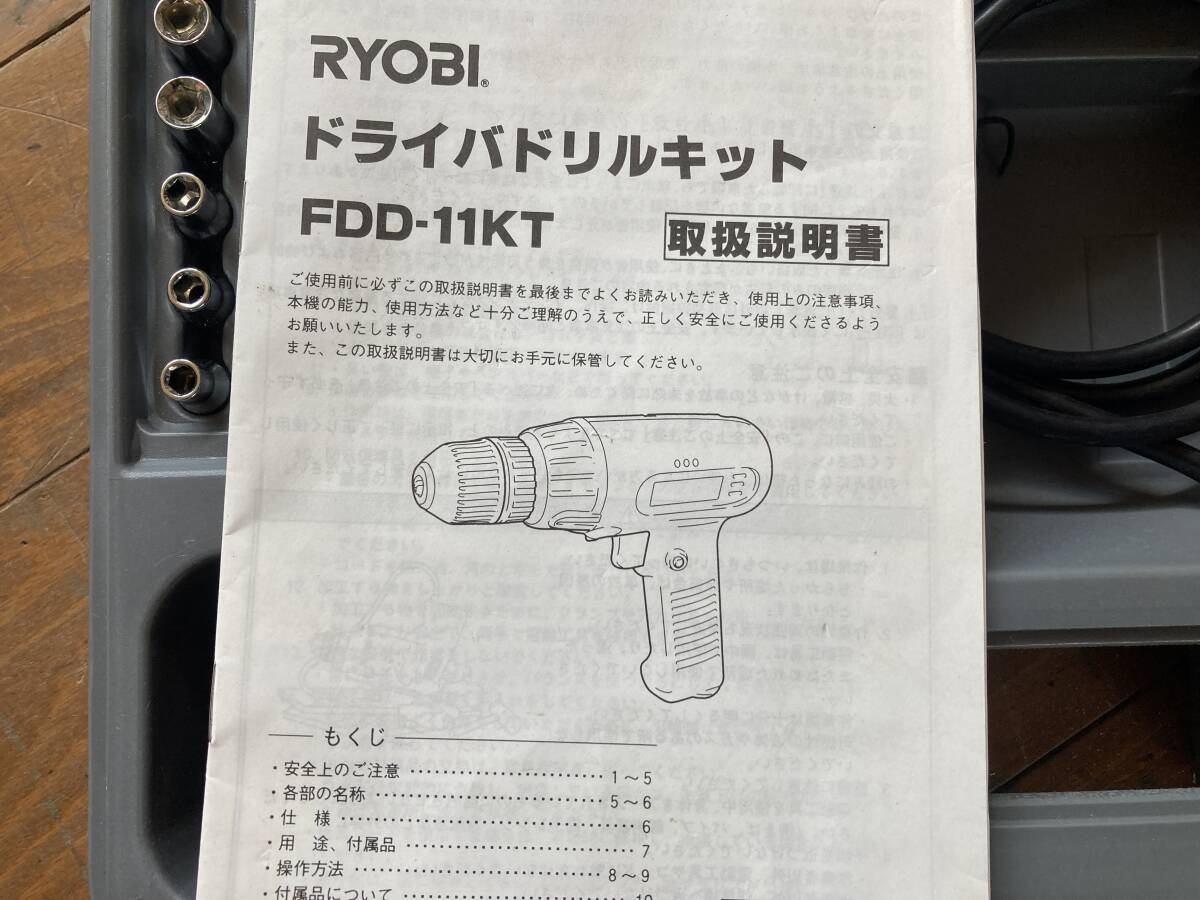 RYOBI リョービ 電動ドリル 電動ドライバー FDD-11KT 動作確認済 欠品あり 中古の画像7