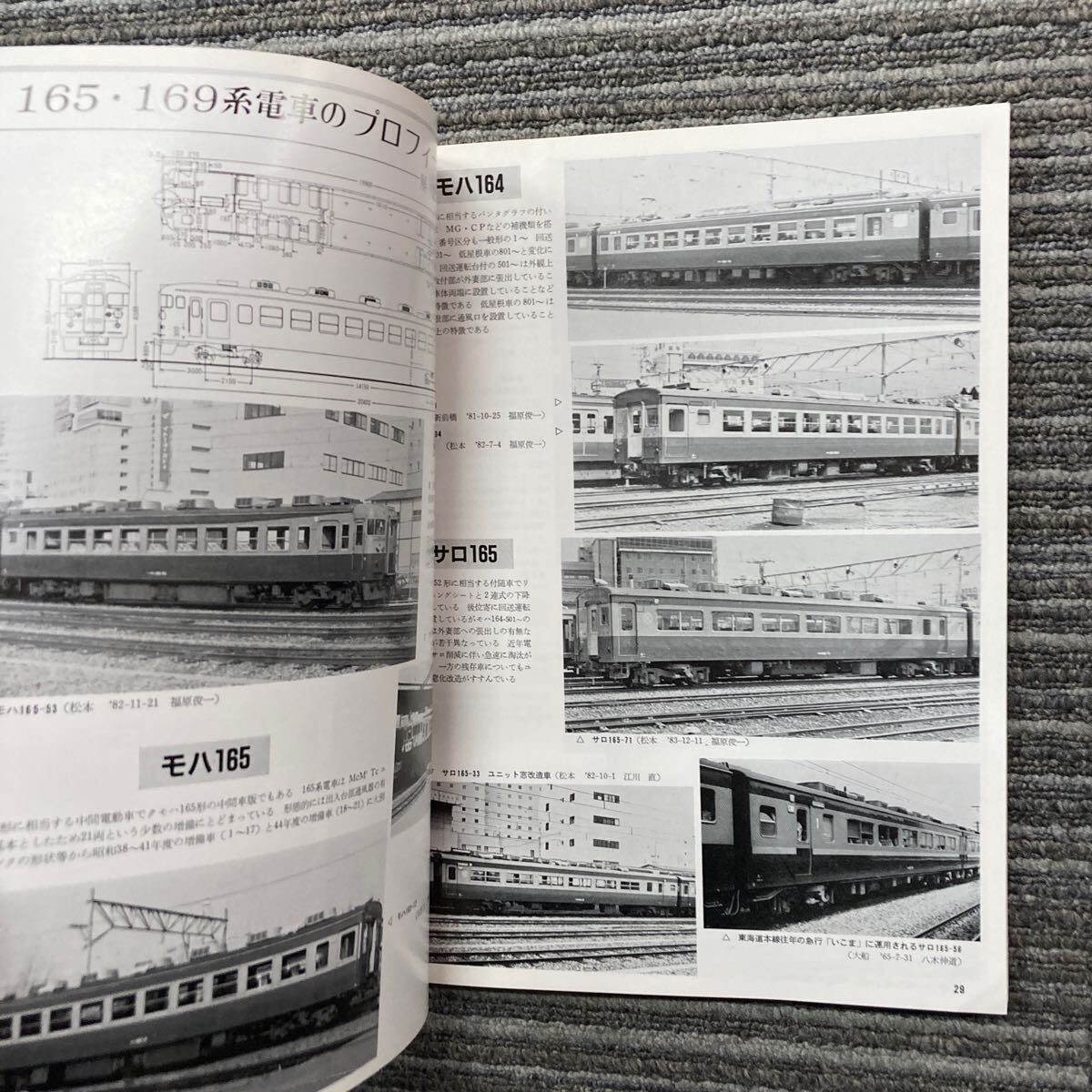 鉄道ピクトリアル　No.433 〈特集〉165・169系急行形形電車 1984年6月 号_画像6