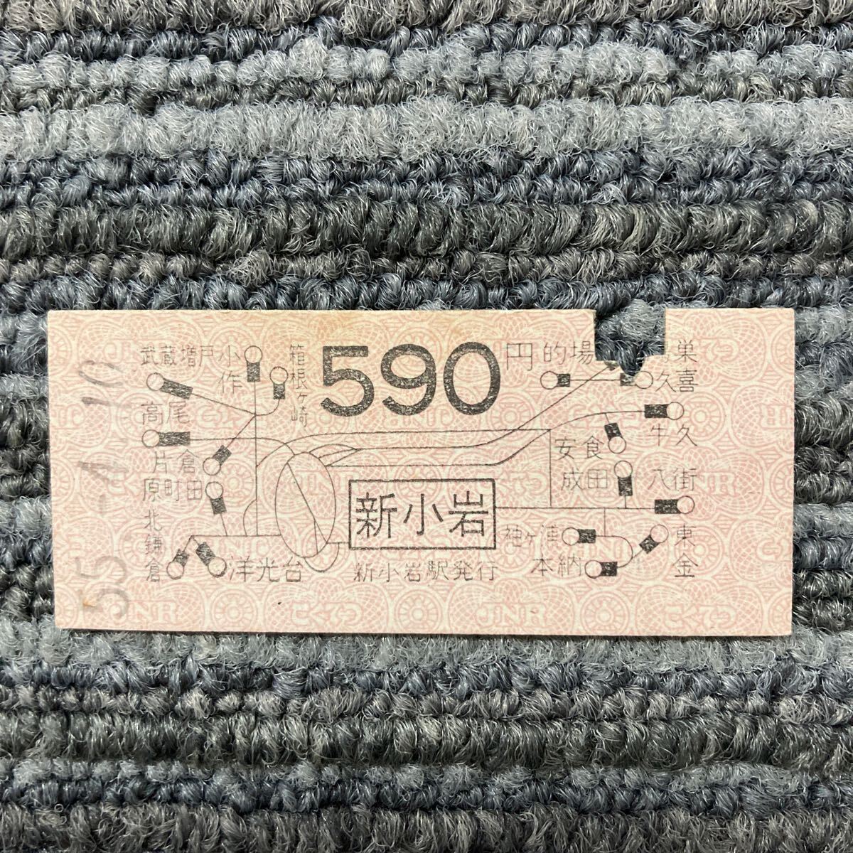 新小岩590円区間　高額地図式B型硬券乗車券 昭和55年 新小岩駅発行_画像1