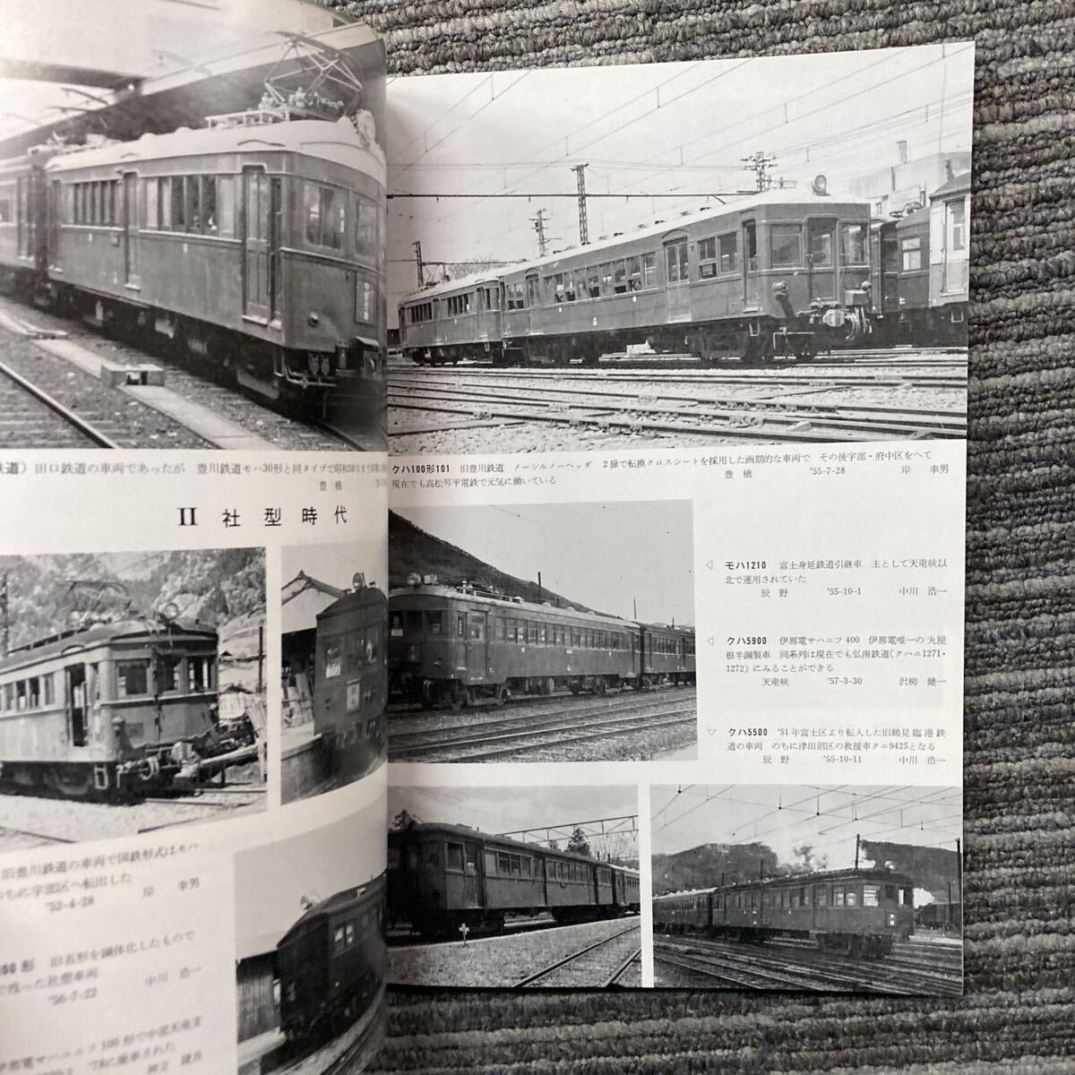 鉄道ピクトリアル　No.416 〈特集〉飯田線旧型国電　　　1983年5月 _画像8