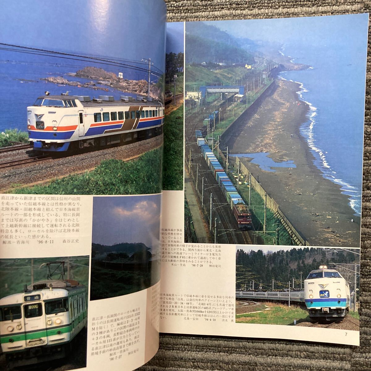 鉄道ピクトリアル　No.629 〈特集〉信越本線　1996年11月 _画像4