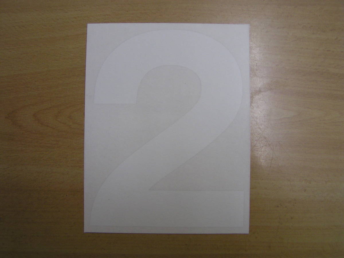  цифра ( номер ). разрезной наклейка длина 150mm белый futoshi знак 