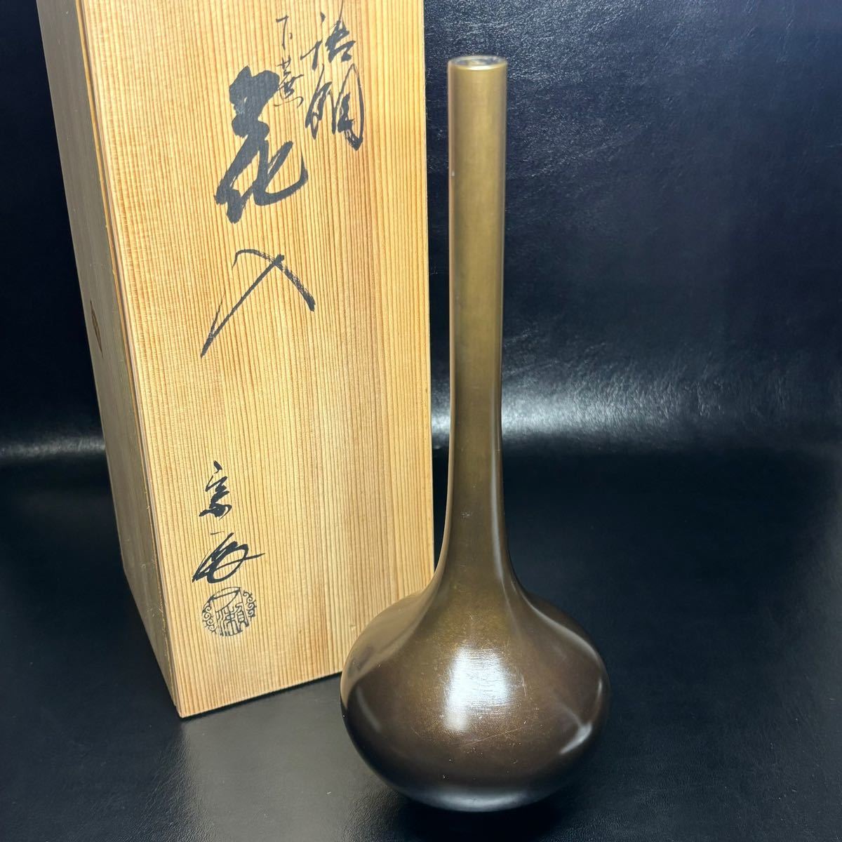 ★茶道具/金属工芸！金工師『一ノ瀬 宗辰』造！唐銅 下蕪 花入！重さ 約514g！共箱！★_画像1