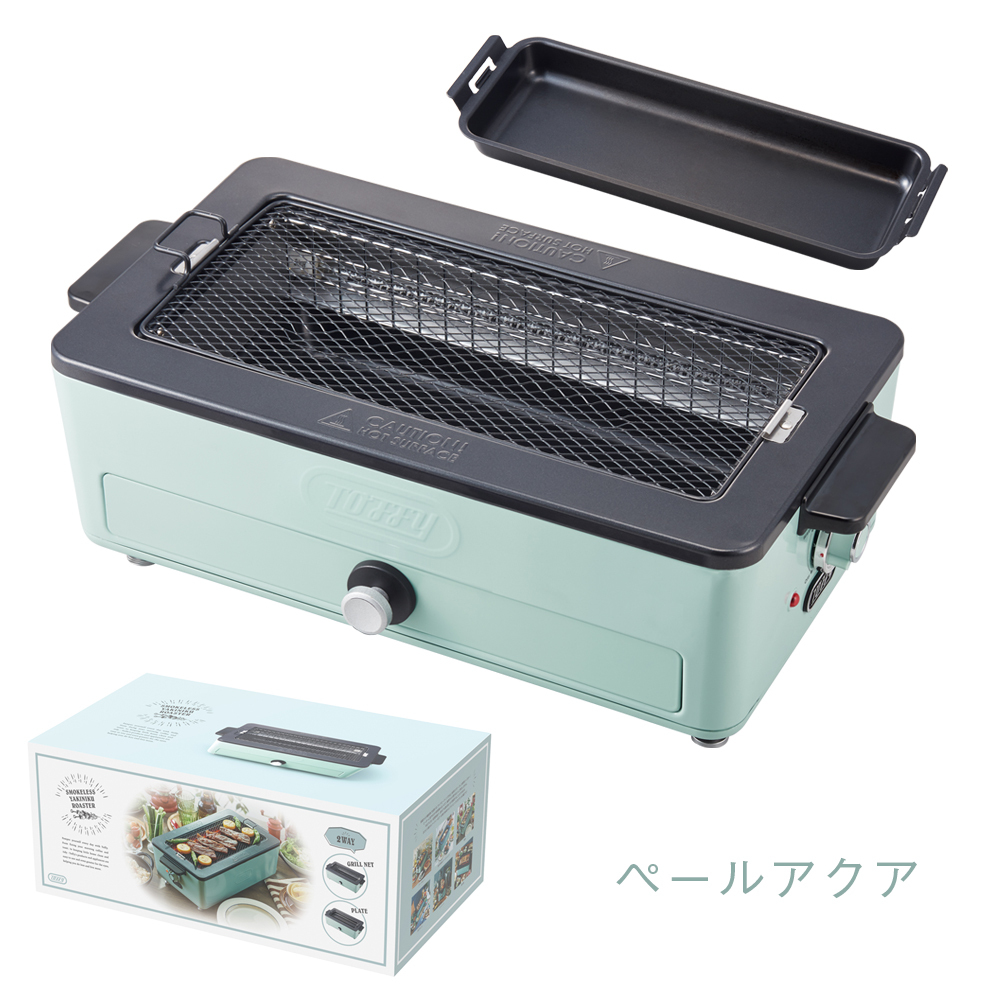 Toffy K-SY1 ペールアクア スモークレス 無煙グリル 卓上 焼き器 調理家電 キッチン 家電 デザイン おしゃれ お手入れ簡単 バーベキュー_画像10