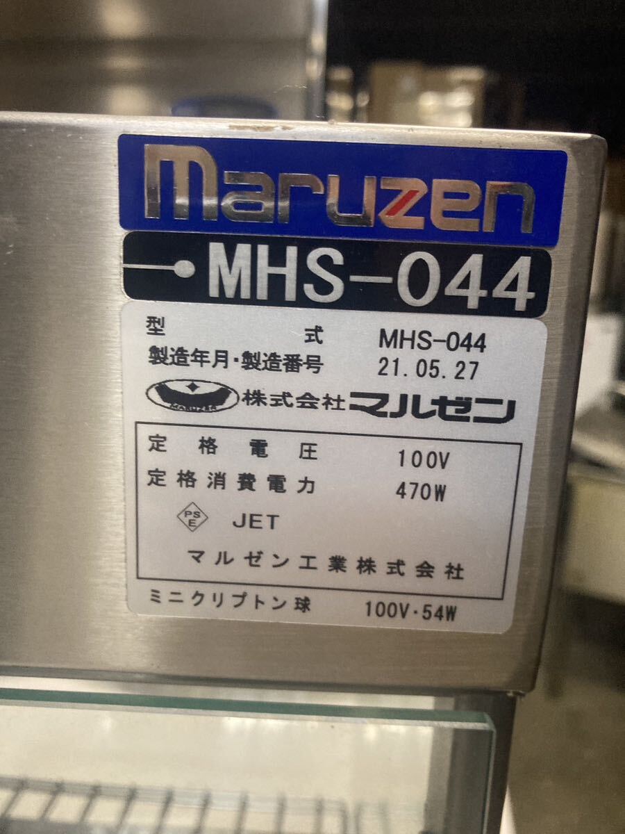 K-57 中古美品 2021年製　マルゼン MARUZEN 業務用 ホットショーケース MHS-044 フードショーケース 保温 温蔵 惣菜 唐揚げ ポテト _画像6