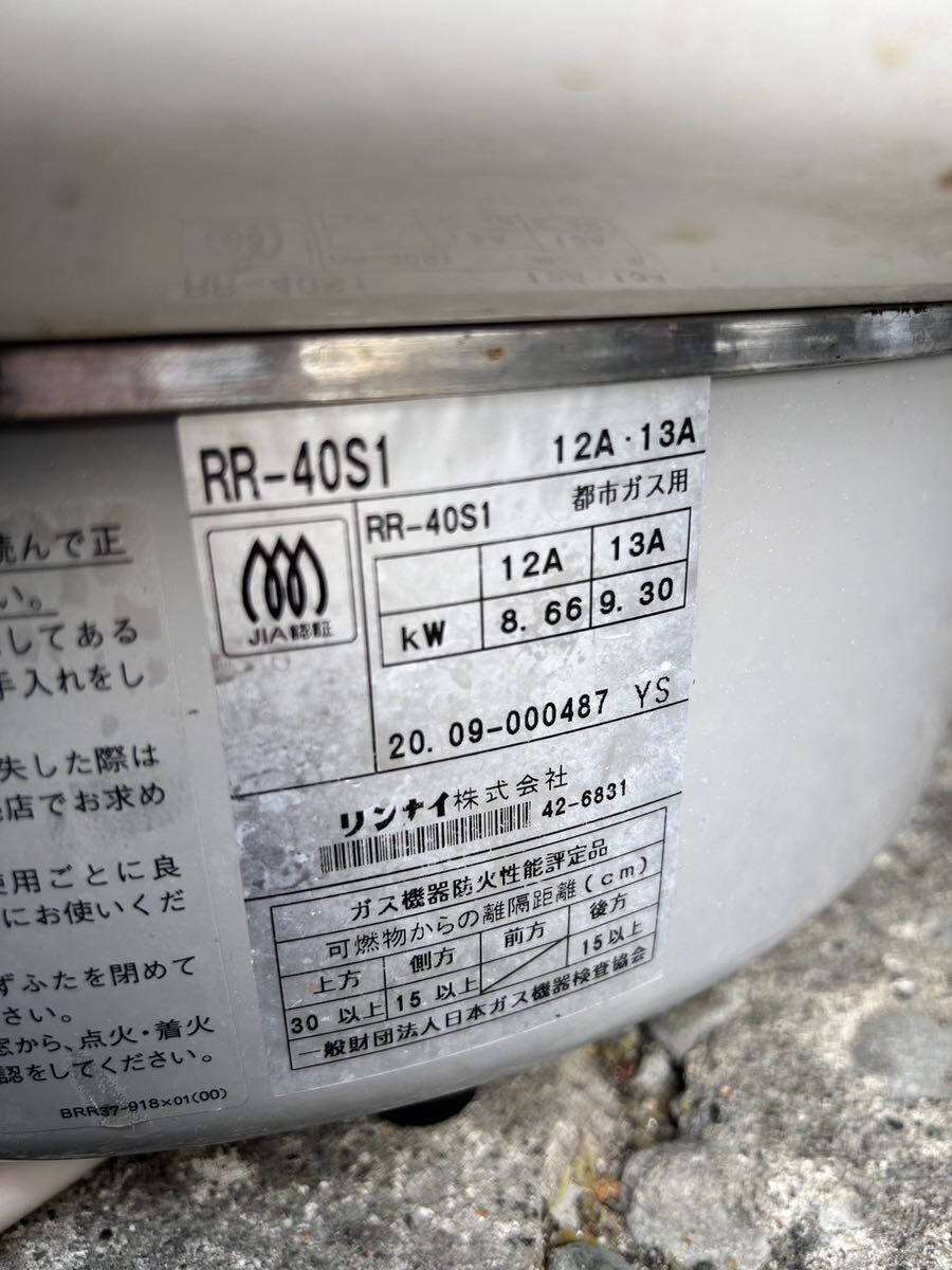 A3-155 【 товар в состоянии "как есть" 】 Rinnai 　 бытовой газ 　2020 год выпуска 　RR-40S1  газ ...　...　 газ ... 8L