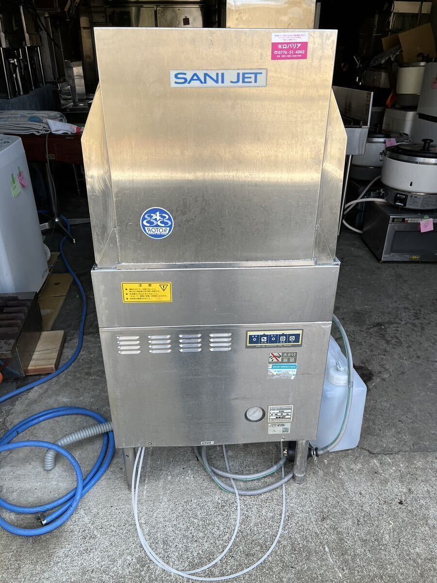 Yahoo!オークション - A3-172 【現状品】業務用 食器洗浄機 食洗 Yahoo!オークション - A3-172 【現状品】業務用 食器洗浄機 食洗