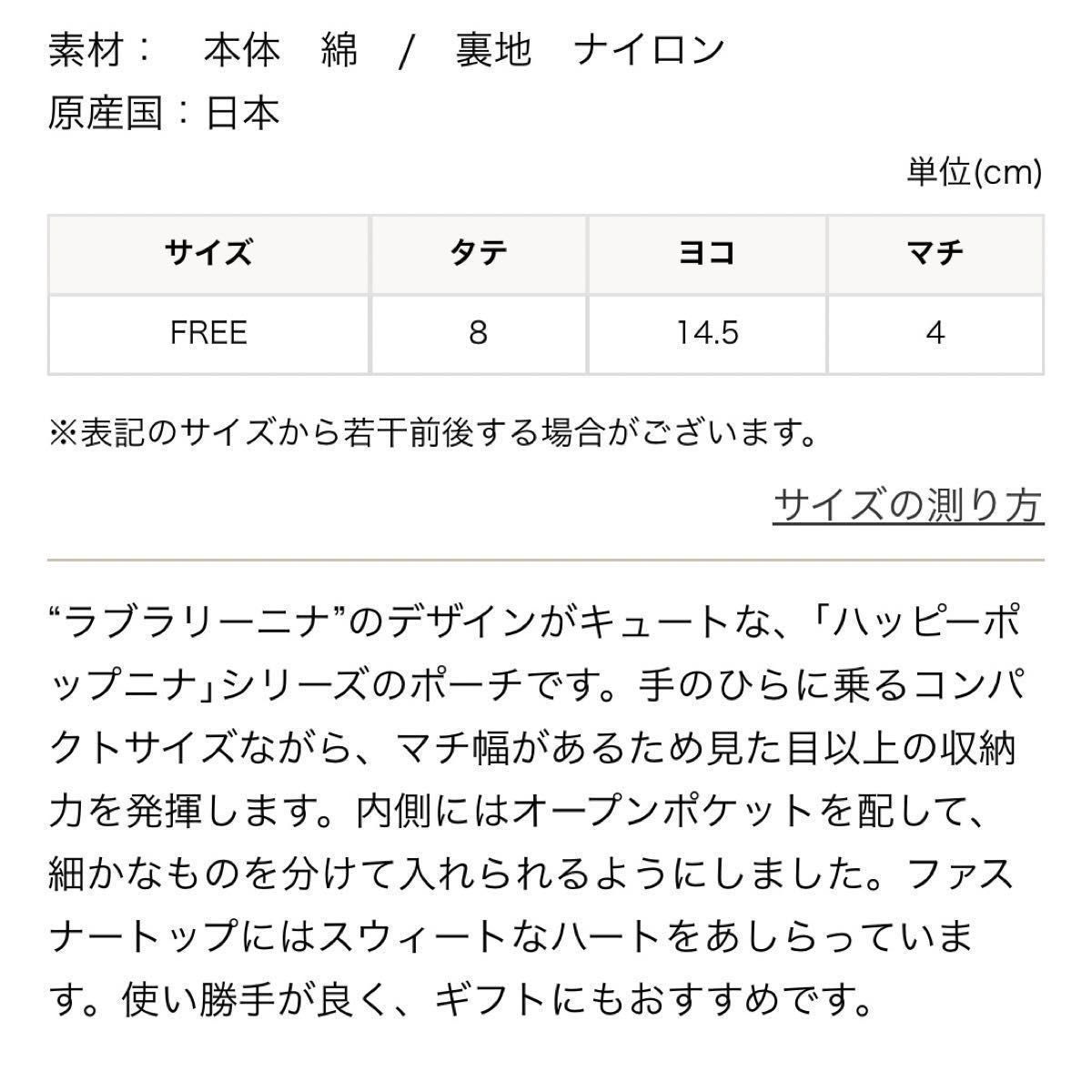 未使用 フェイラーハッピーポップニナ ポーチ ピンク ミニポーチ 未使用 フェイラーハッピーポップニナ ポーチ ピンク ミニポーチ