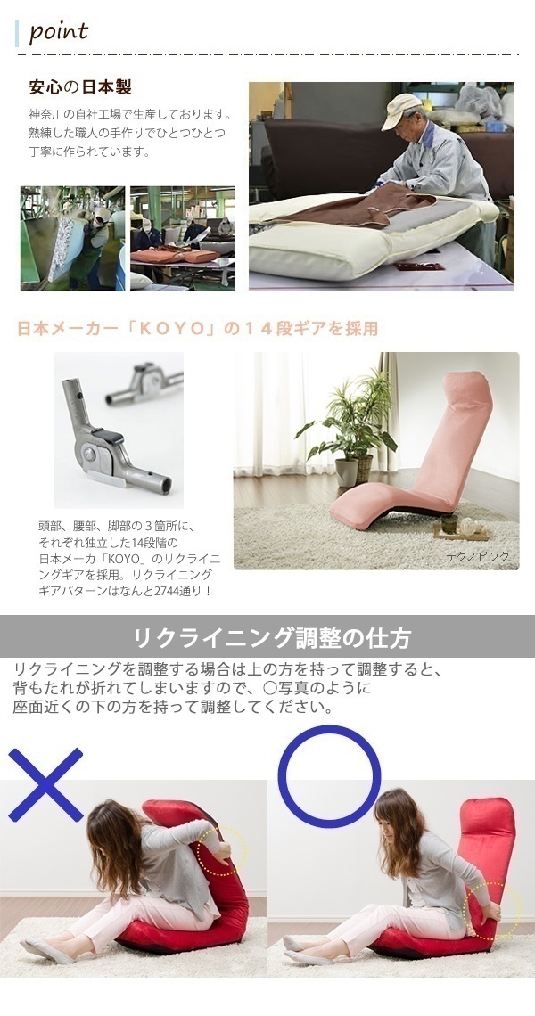 リクライニング座椅子 テクノベージュ WARAKU プレミアム [下] 日本製 ハイバック 1人用 リラックスチェア 送料無料 M5-MGKST1181ABE_画像8
