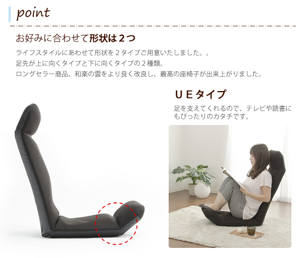  reclining "zaisu" seat W russell black WARAKU premium [ on ] made in Japan high back 1 person for relax chair free shipping M5-MGKST1189BR9
