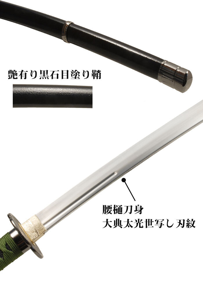 日本刀 模造刀 刀匠 大典太光世 大刀 日本製 腰樋刀身/大典太 日本刀 模造刀 刀匠 大典太光世 大刀 日本製 腰樋刀身/大典太
