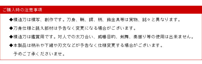 日本刀 模造刀 戦国 戦国武将 井伊直虎 中刀 日本製 鎬刀身/のたれ刃紋/黒呂赤散 美術刀 模擬刀 刀剣 鑑賞 刀 レプリカ 武器 M5-MGKRL00016_画像5