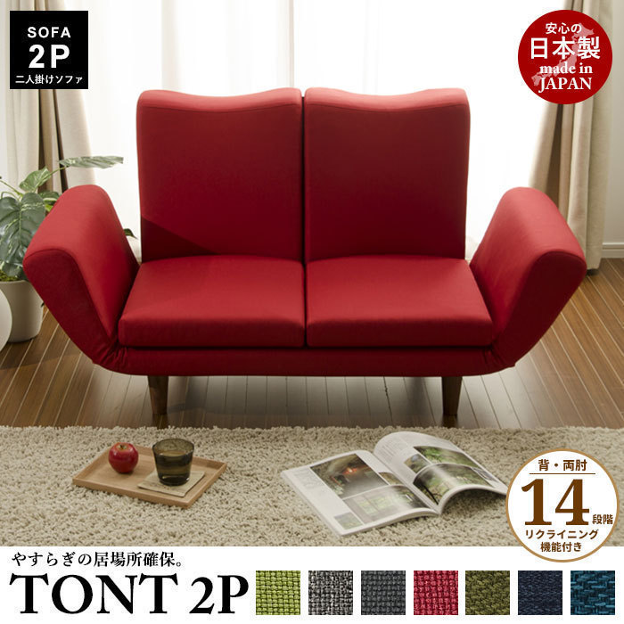  sofa 2 seater .task green reclining 14 -step elbow attaching legs attaching 2P M5-MGKST00038GN