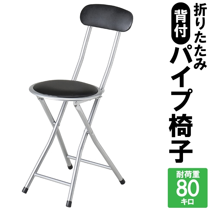  folding chair folding the back side attaching chair chair round circle . jpy circle chair light weight simple standard compact black black color M5-MGKPJ04124