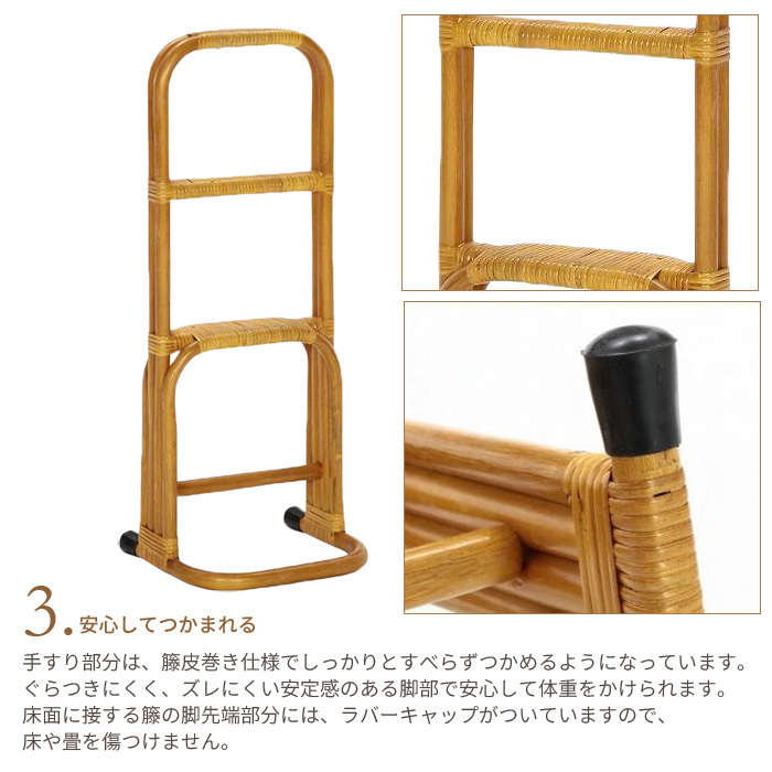 【値下げ】 立ち上がり 補助器具 補助手すり 立ち上がり手すり 介護 用品 ラタン 30×27×79cm 完成品 杖 籐 転倒防止 M5-MGKFGB90016_画像4