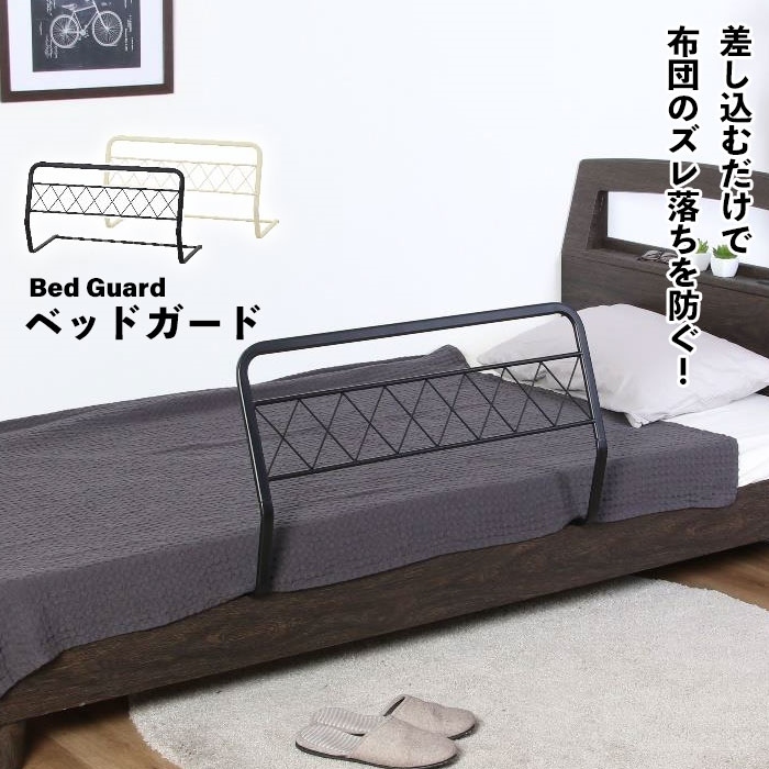 [ price cut ] bed guard turning-over prevention bed fence joint type nursing falling prevention side guard bed . handrail cream M5-MGKFGB90118CM