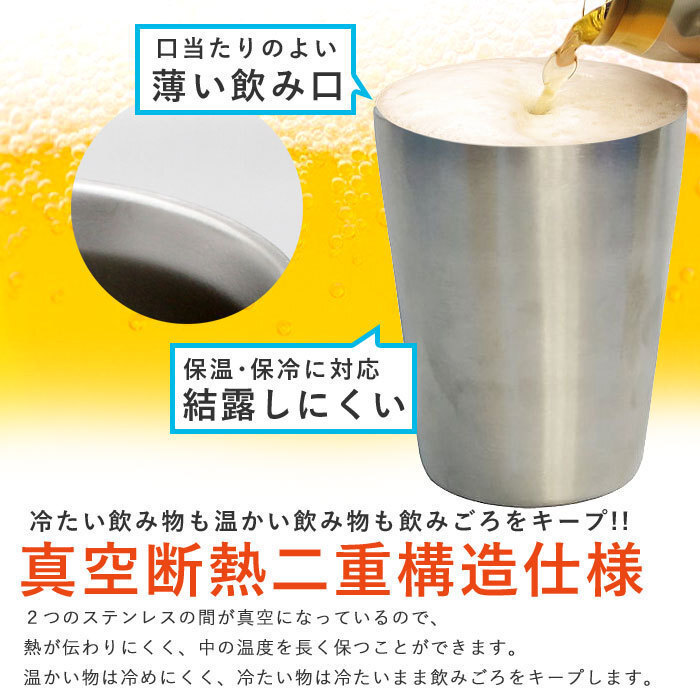 タンブラー ステンレス 真空断熱 二重構造 330ml 2個組 ペア 保温 コーヒー 真空 保冷 ビール グラス ビアカップ マグカップ M5-MGKBO00005の画像4