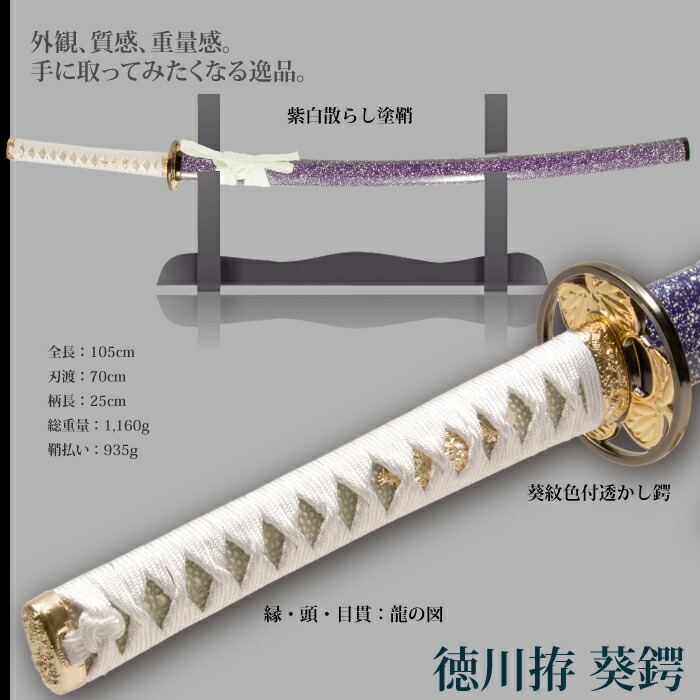  японский меч Sengoku серии добродетель река .. гарда меча большой меч иммитация меча оценка меч сделано в Японии samurai . оружие копия занавес конец времена игрушка . земля производство новый выбор комплект M5-MGKRL8914