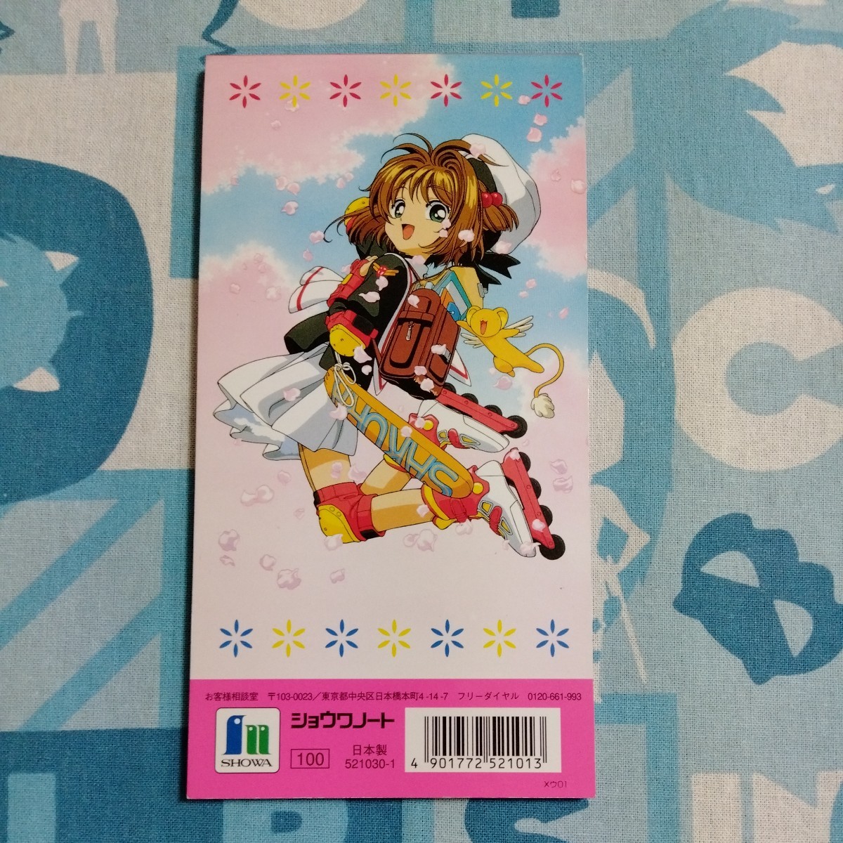 カードキャプターさくら ミニ きせかえ 未使用品 ビンテージ カードキャプターさくら ミニ きせかえ 未使用品 ビンテージ
