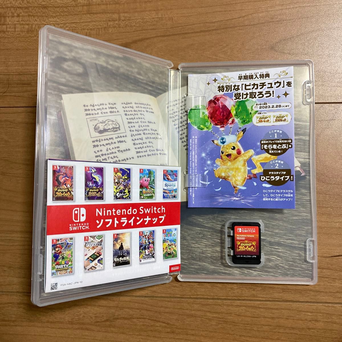 ポケットモンスター スカーレット Nintendo Switch