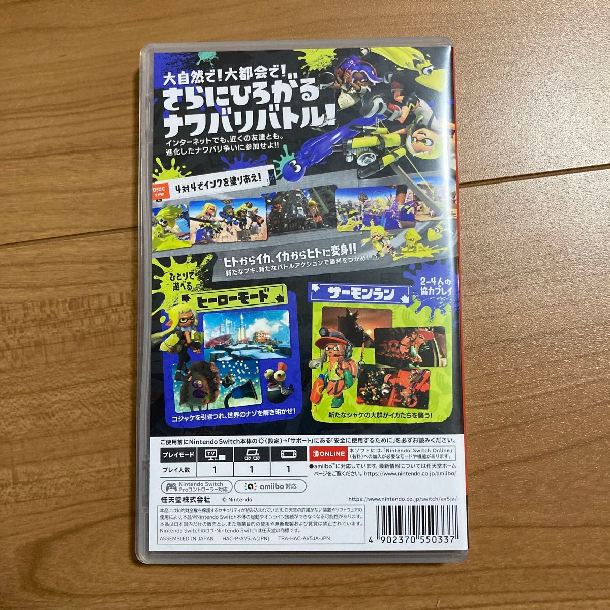 スプラトゥーン3 Splatoon3 ニンテンドースイッチ Nintendo Switch