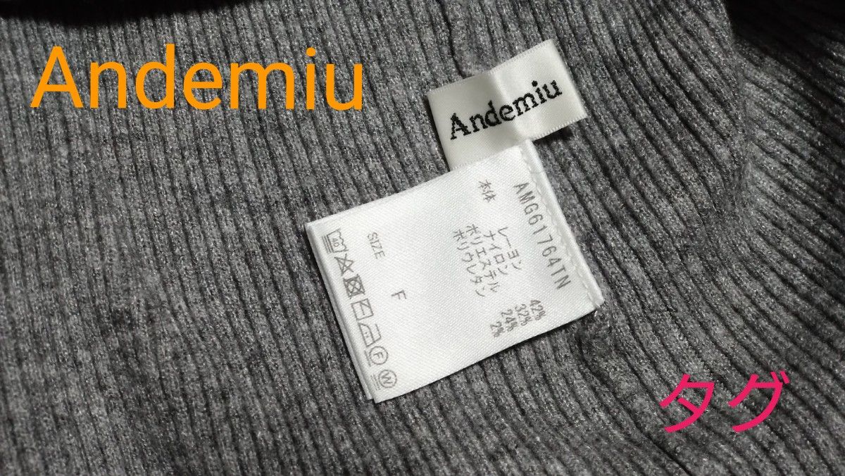 【Andemiu】《ほぼ未使用》ニットカットソー 　Fサイズ 　アシンメトリーデコルテ　長袖   