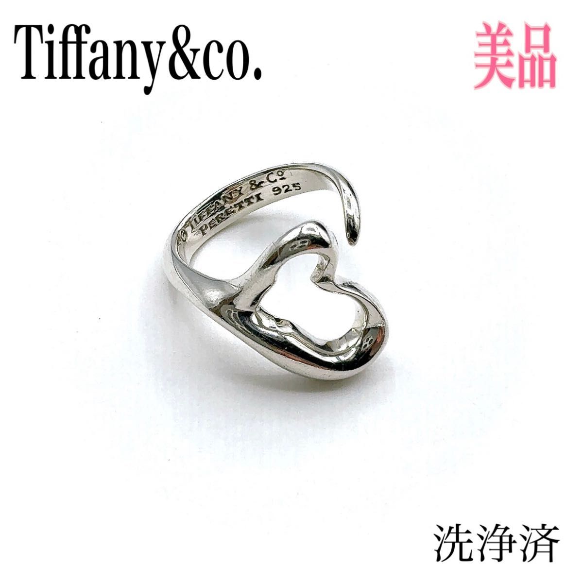 Tiffany& Co. 925シルバー ハート型リング リターン トゥ ティファニー™ フル ハート リング スターリング