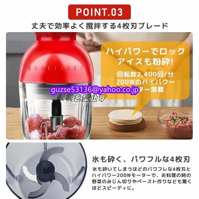 大好評★フードプロセッサー カプセルカッター かき氷器みじん切りアイスクラッシャー 離乳食 潰す 混ぜる 刻む砕く 練る 電動小型_画像3