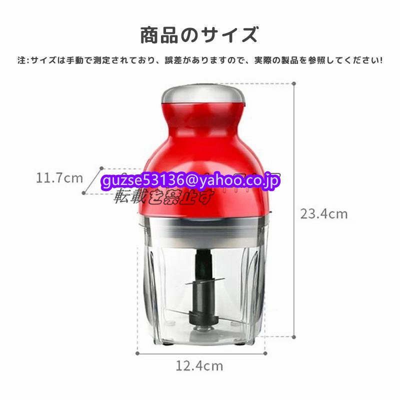 大好評★フードプロセッサー カプセルカッター かき氷器みじん切りアイスクラッシャー 離乳食 潰す 混ぜる 刻む砕く 練る 電動小型_画像10