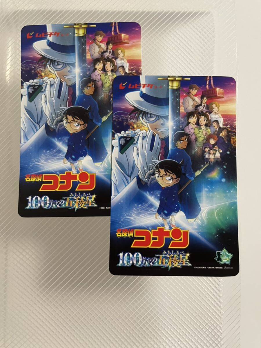 【番号通知のみ】２枚ジュニア/小人 匿名 映画 名探偵コナン 100万ドルの五稜郭 みちしるべ 前売り券 劇場版 ムビチケの画像1