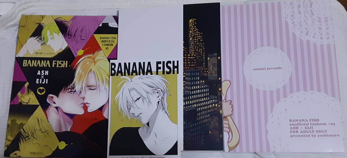 BANANA FISH 同人誌 ３冊 ポストカード home ほか 奥村英二 バナナフィッシュの画像2