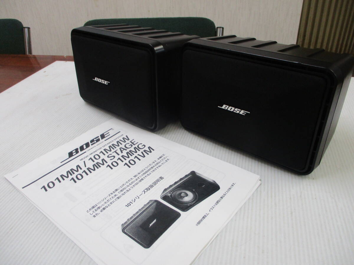 ■外観リペア済み！動作ＯＫ！！ＢＯＳＥ（ボーズ）101MMスピーカーセット！！_画像1