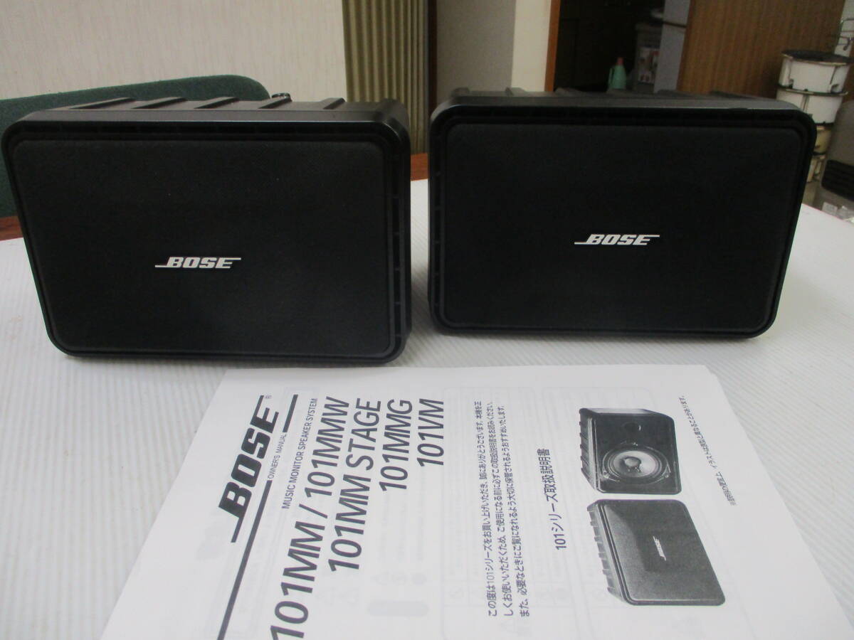 ■外観リペア済み！動作ＯＫ！！ＢＯＳＥ（ボーズ）101MMスピーカーセット！！_画像2