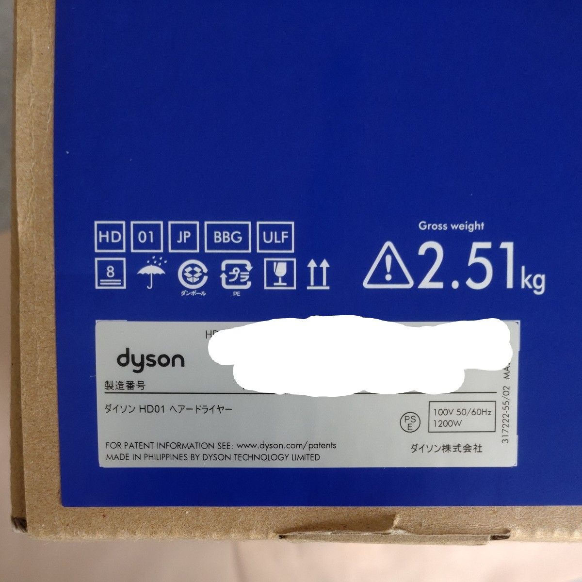 3月限定セール☆新品未使用未開封　dyson ヘアドライヤー HD01_ULFBBG　ブルーゴールド　限定カラー　販売終了　完売品