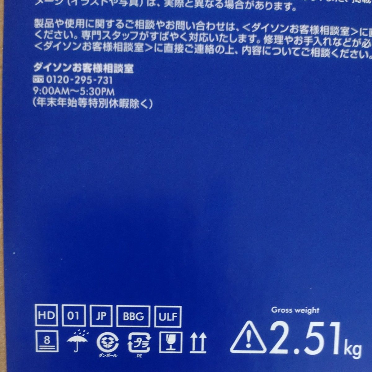 3月限定セール☆新品未使用未開封　dyson ヘアドライヤー HD01_ULFBBG　ブルーゴールド　限定カラー　販売終了　完売品