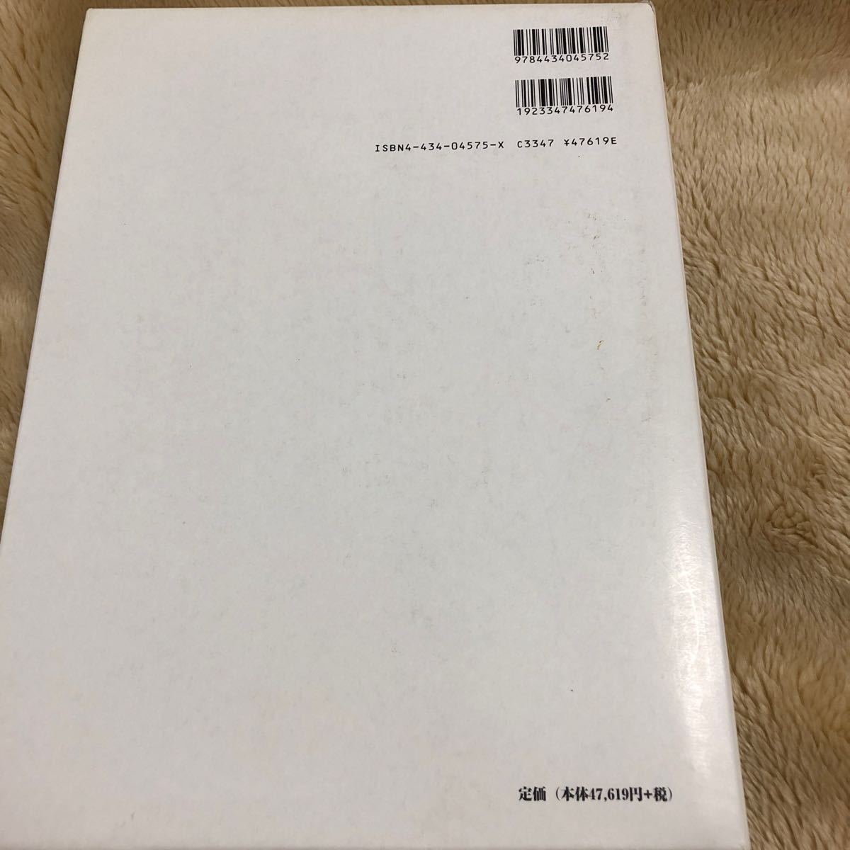 日本性科学大系Ⅴ 増補改訂版 日本女性の外性器 統計学的形態論　笠井寛司　フリープレス　2004年　初版_画像2