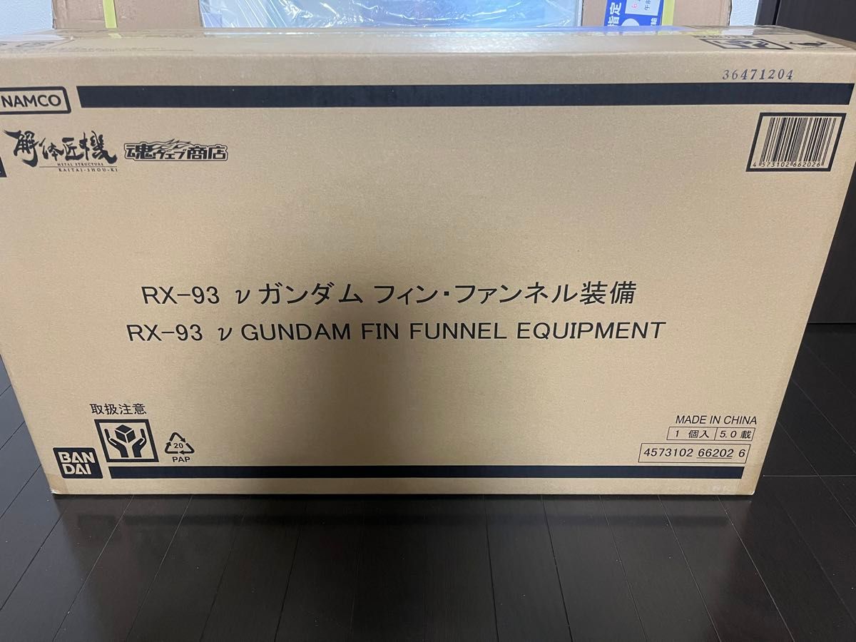 METAL STRUCTURE 解体匠機 RX-93 νガンダム フィン・ファンネル装備 