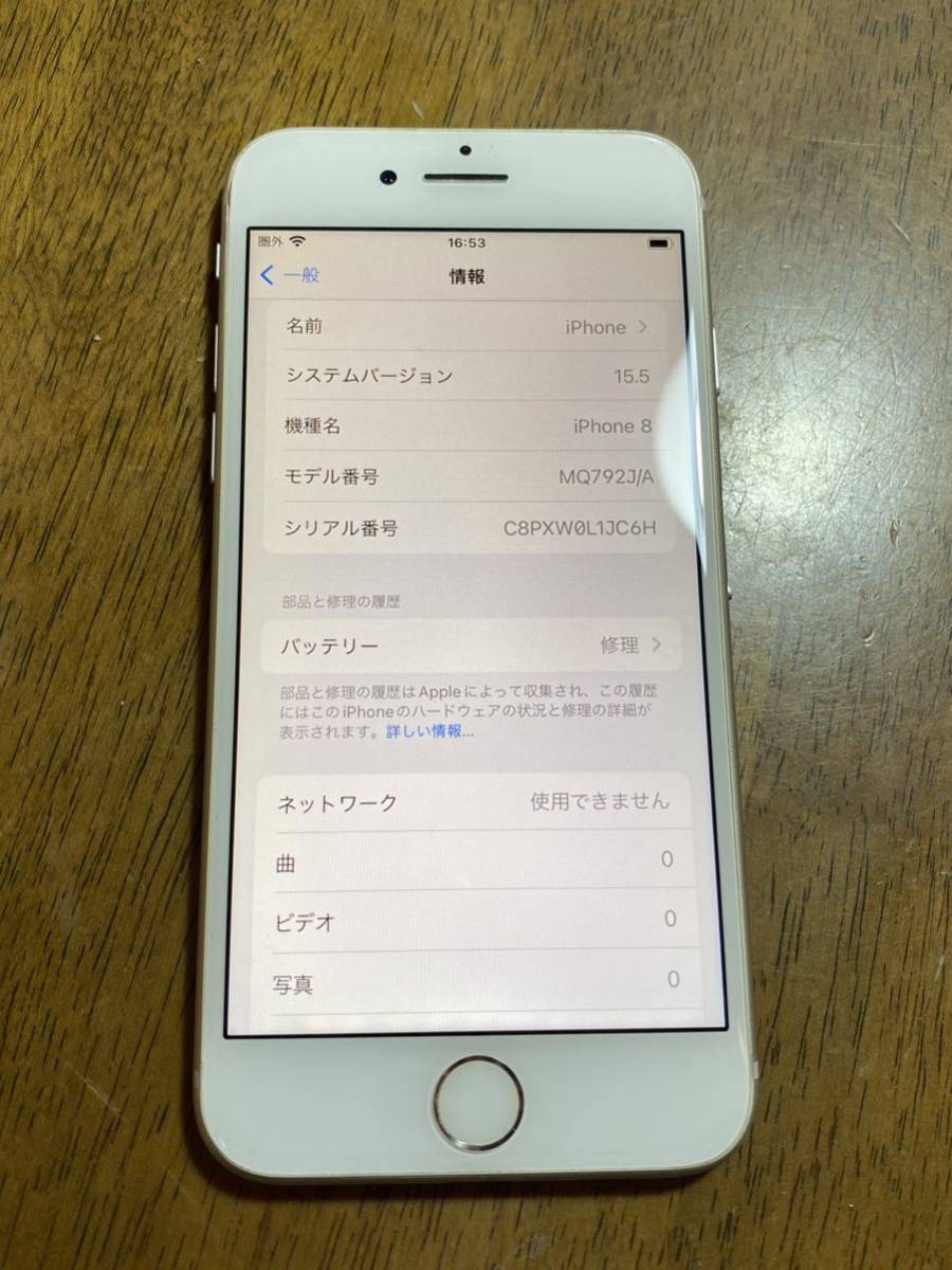 送料無料 au Apple iPhone8 64GB ホワイト 中古 本体 白ロム SIMフリー 訳あり品_画像1