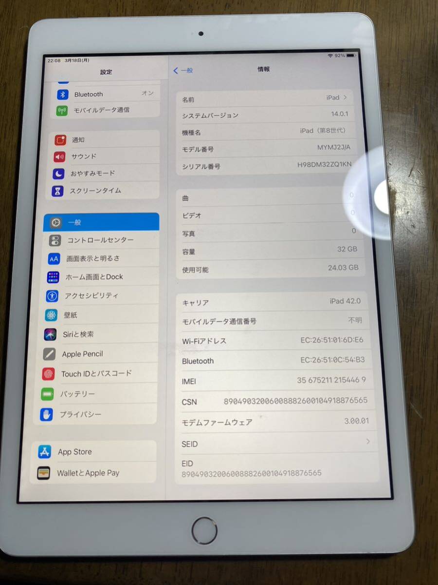送料無料 au Apple iPad 第8世代 32GB シルバー 中古 本体 SIMフリー