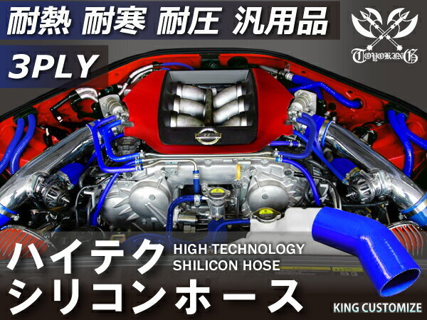 TOYOKING シリコンホース 車 エルボ 45度 同径 内径Φ38mm 青色 ロゴマーク無し 工業用 車 バイク 接続 汎用_画像2