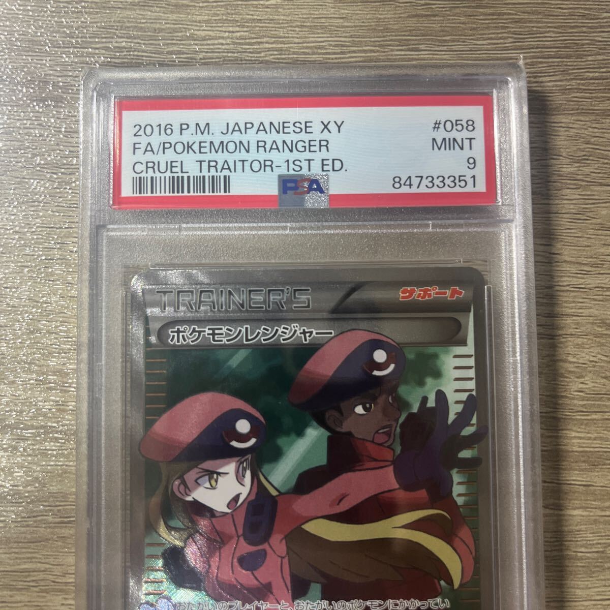 ポケモンレンジャー　SR 1st edition PSA9 POKEMON RANGER_画像2