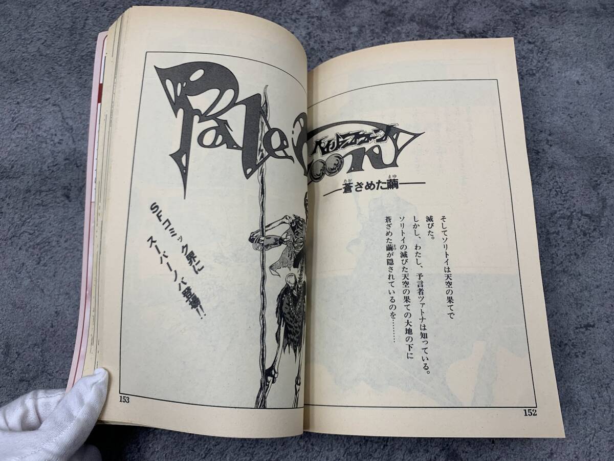 【 昭和レトロ 月刊OUT ランデヴーコミック 3冊 】昭和53年 古雑誌 漫画_画像3