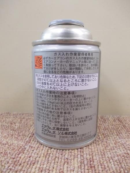 新品■エア・ウォーター クーラーガス/エアコンガス/カーエアコン 冷媒ガス HFC-134a(R134a) 3本セットの画像3